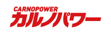 カルノパワー