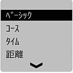 ライドモード