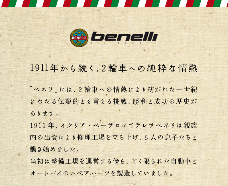 Benelli miniFold16 DIRT