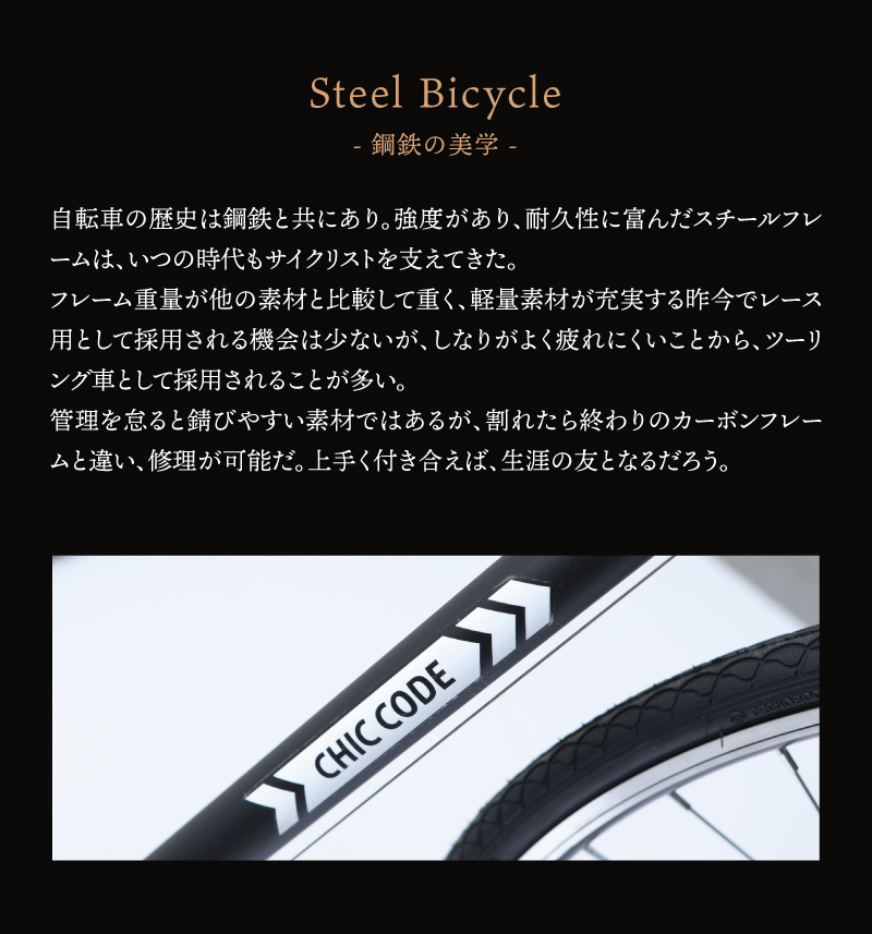 ASAHI CYCLE（アサヒサイクル）【最短翌日】2021年モデル シックコード700 SCS700