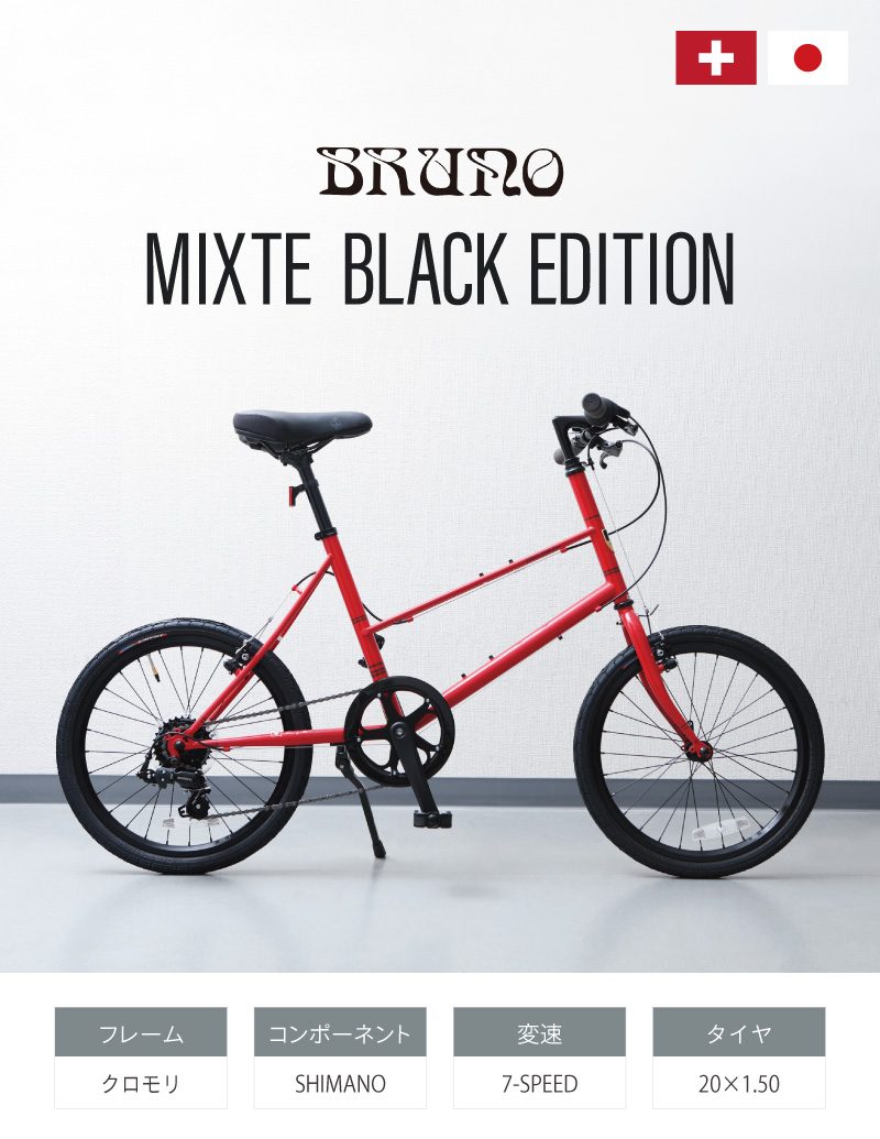 BRUNO MIXTE BLACK EDITION
