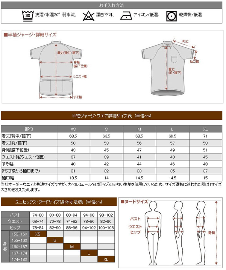 KAPELMUUR（カペルミュール）半袖ボタンダウンジャージ 送料無料