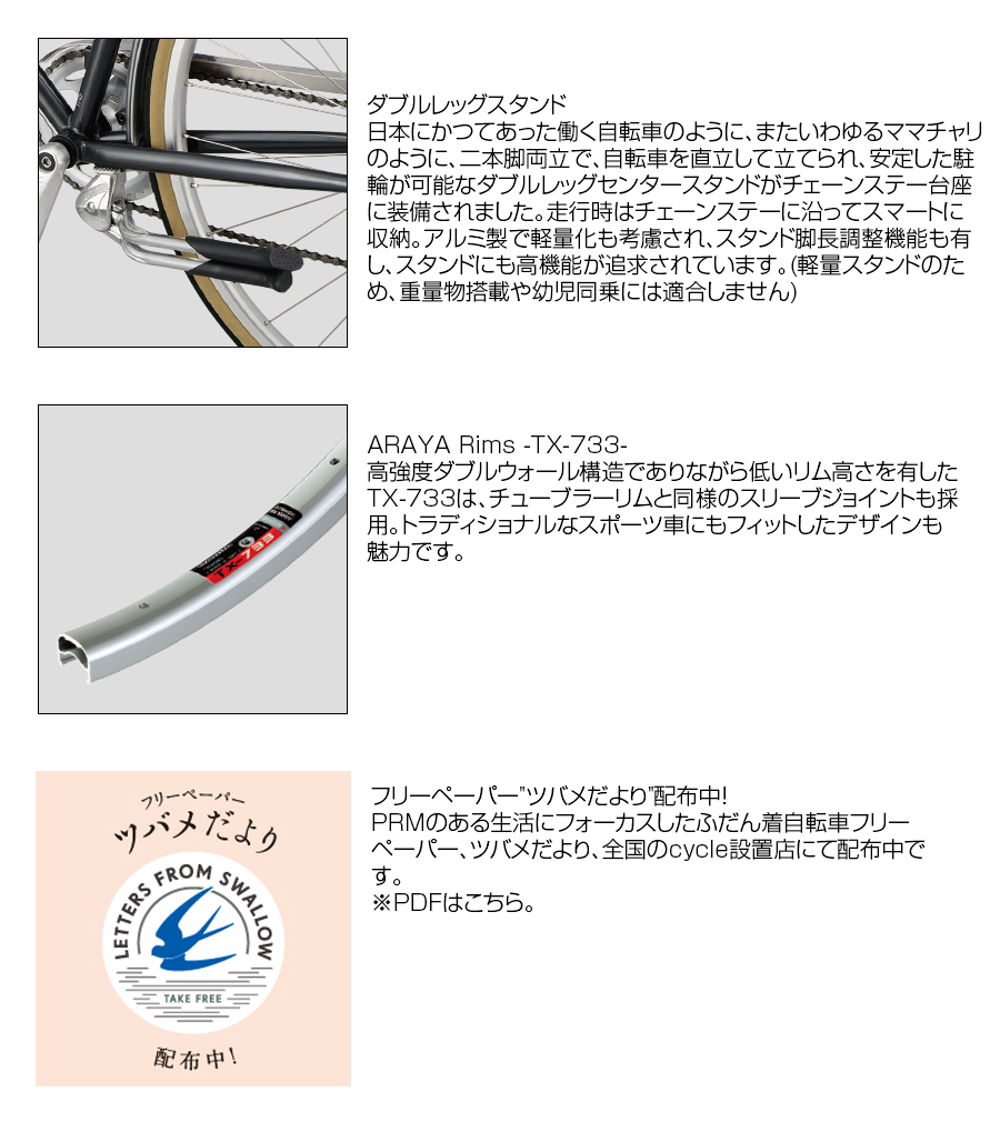 ARAYA（アラヤ） 2019年モデル SWALLOW PROMENADE GENTS （スワロー