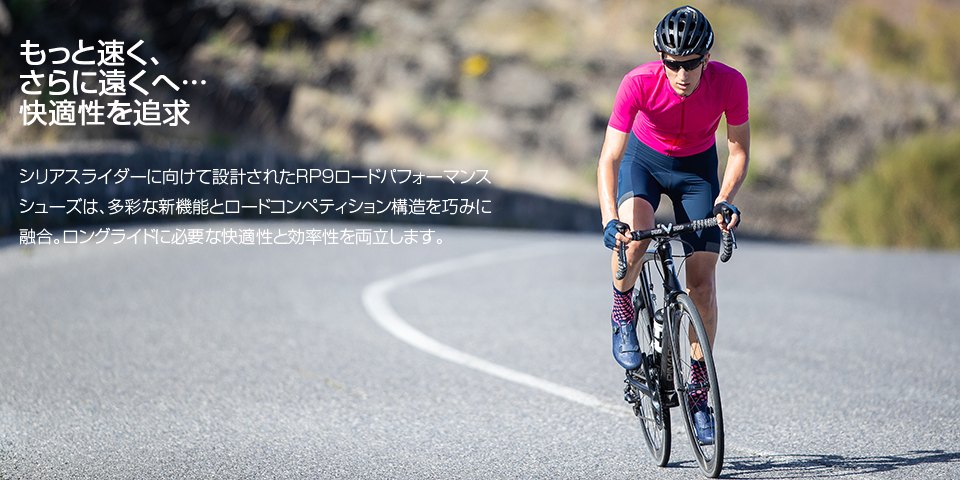 SHIMANO（シマノ）RP4ワイド （SH-RP400） 幅広モデル SPD-SL