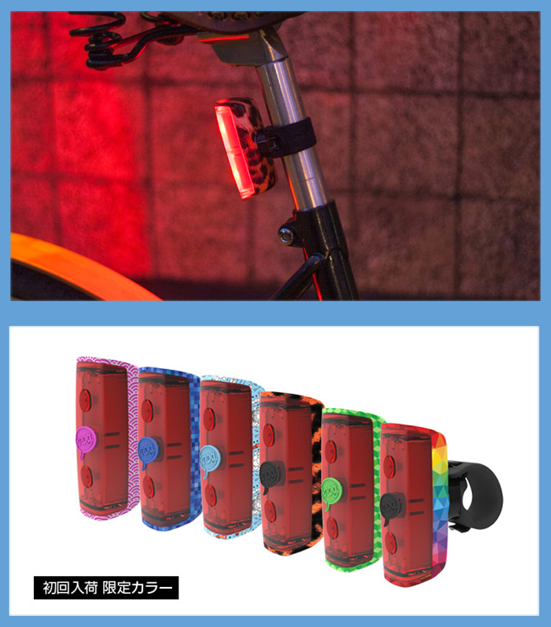 knog（ノグ）POP R REAR （ポップRリア） 電池式