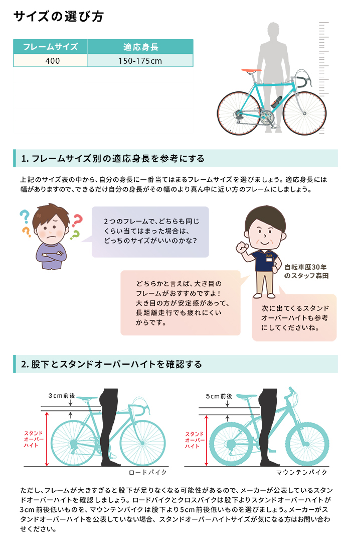 GIOS（ジオス）【新生活の自転車通勤通学応援セール】今だけ！！2023年 ...