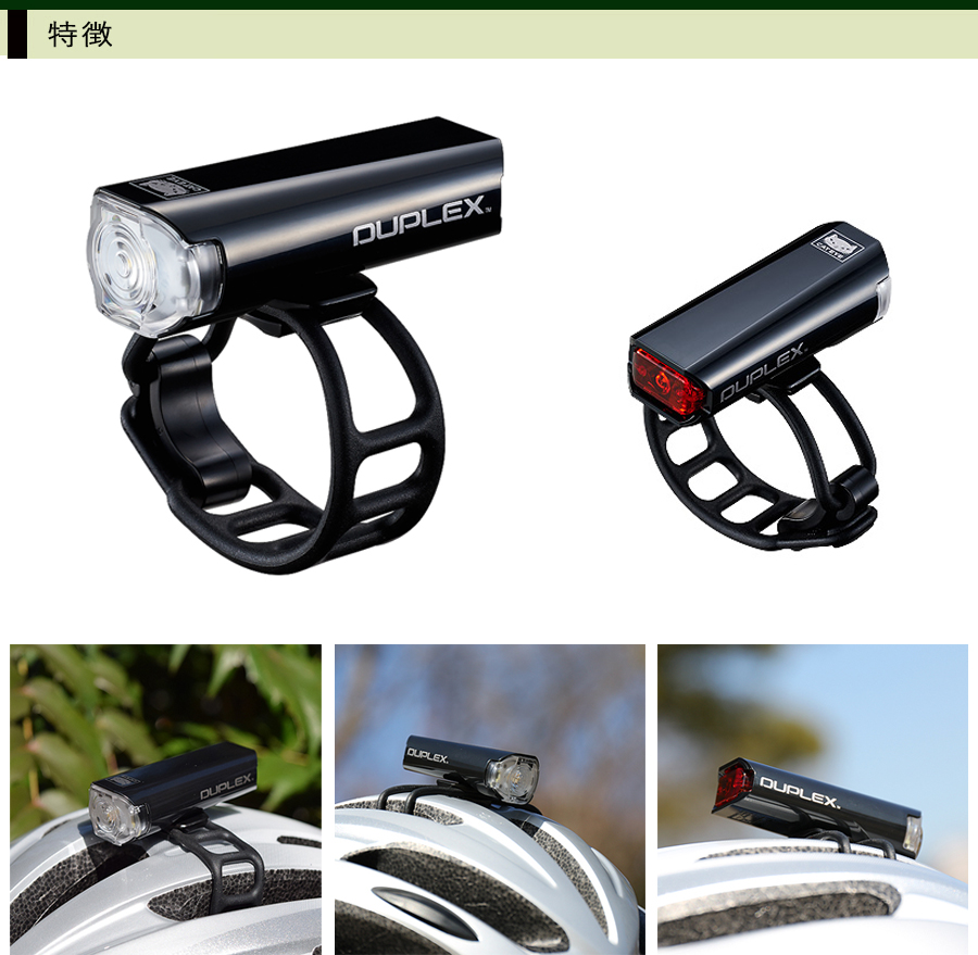 保障できる 自転車 ライト   SL-LD400 DUPLEX キャットアイ  cateye 電池式 ヘルメット取り付け式