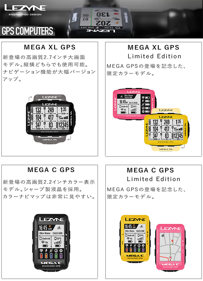 LEZYNE（レザイン）【記念カラー登場！】MEGA COLOR GPS （メガカラー 