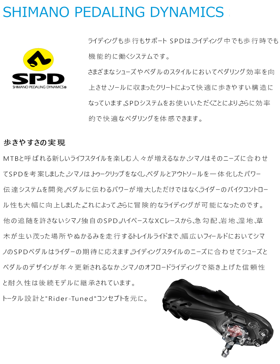 SHIMANO（シマノ）SD5（SH-SD501）SPDビンディングシューズ SPDサンダル
