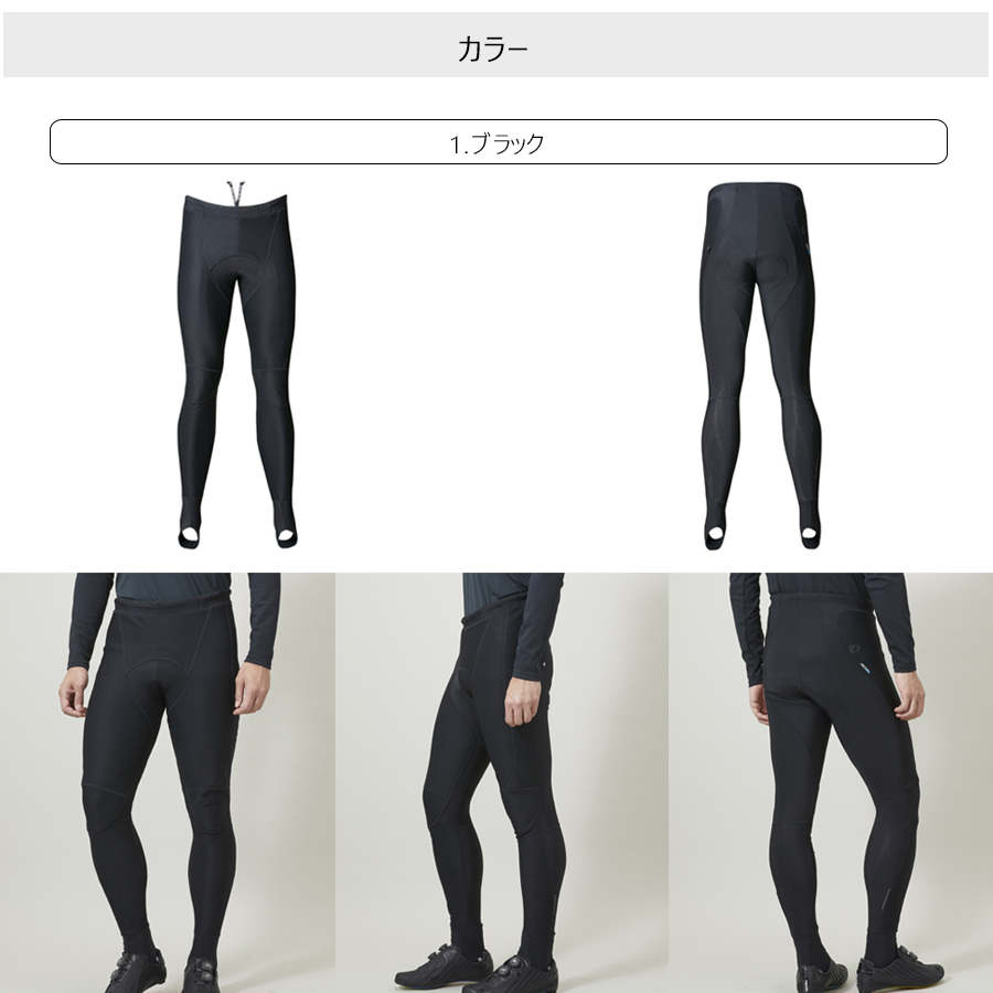 PEARL IZUMI（パールイズミ）ウィンドブレークサーモタイツ 6700-3DNP