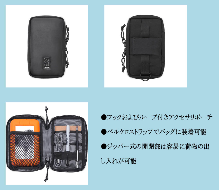 CHROME（クローム）TECH ACCESSORY POUCH （テックアクセサリーポーチ）