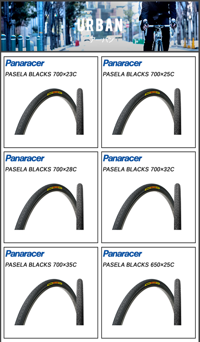 Panaracer（パナレーサー）PASELA BLACKS （パセラ ブラックス） 650×25C TUBED 8W625-18-B -  きゅうべえonline shop | 自転車・パーツの通信販売