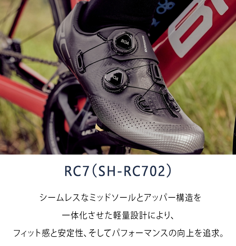 シマノ　ロードバイク 用シューズ　25.8cmスポーツ/アウトドア