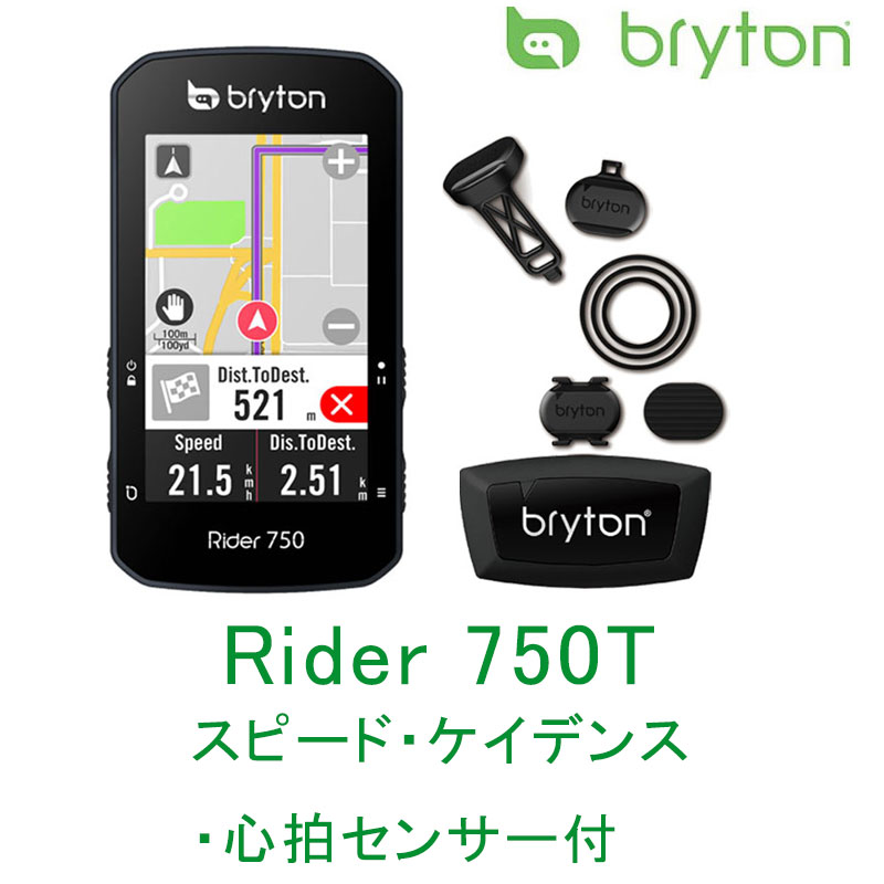 Rider750T 
