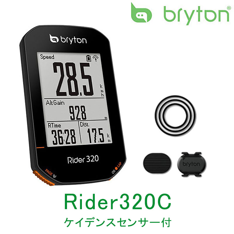 Rider320C