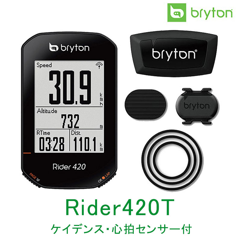 Rider420T