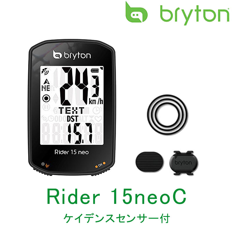 Rider15 neo C
