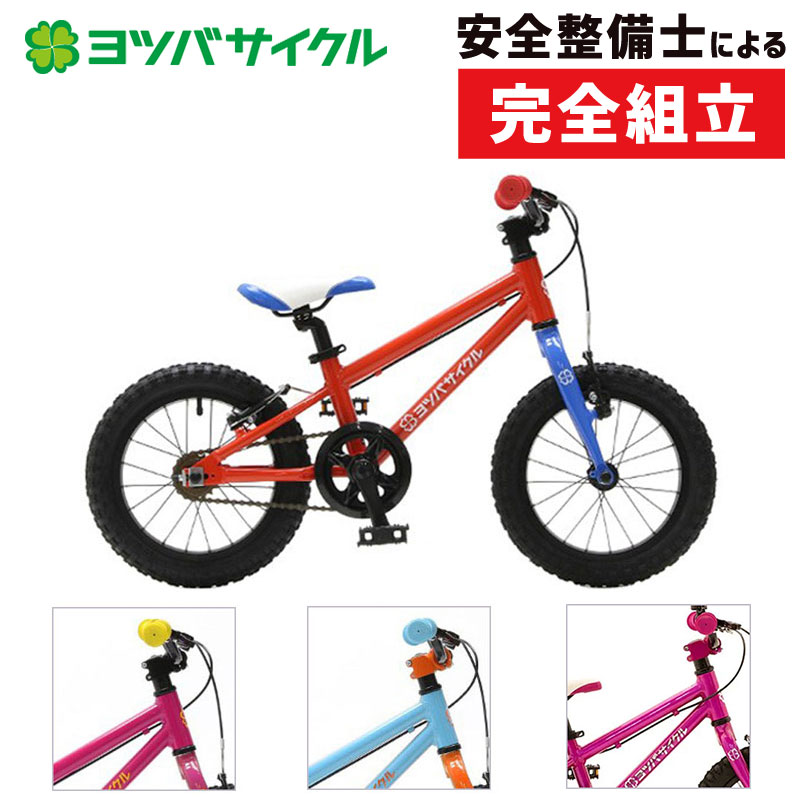 yotsuba cycle,˥å