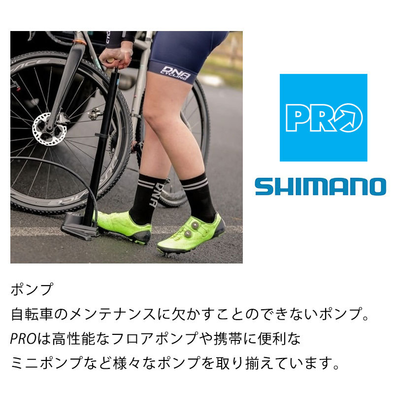 SHIMANO PRO（シマノプロ）フロアポンプ チーム チューブレス 送料無料