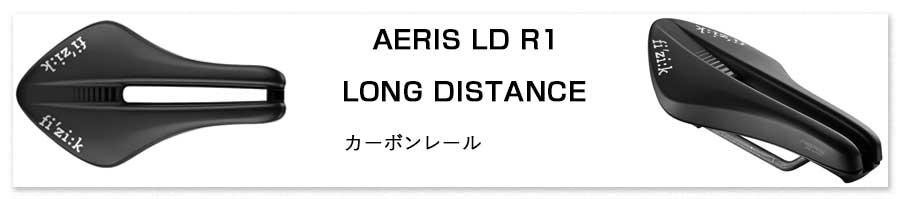 AERIS LD R1