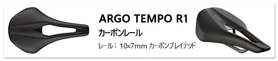 12月30日まで出荷！fizi:k（フィジーク）ARGO TEMPO R5（アルゴテンポ