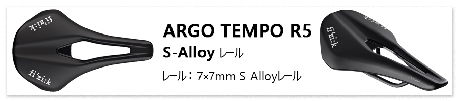 ARGO TEMPO R5 S-Alloy