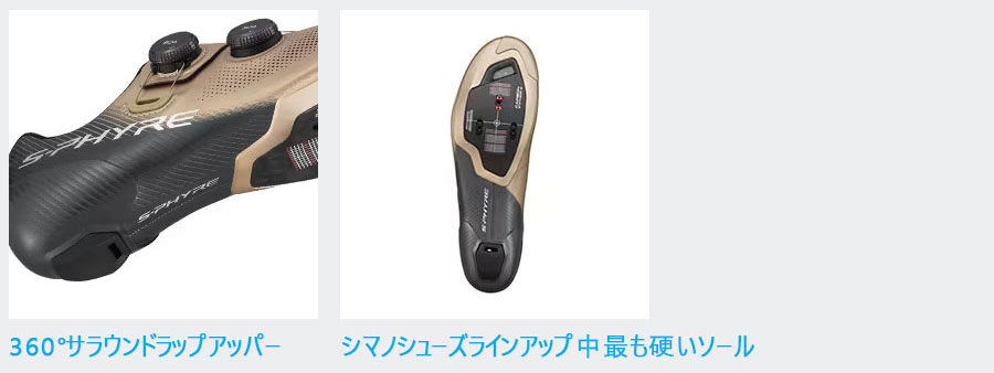 SHIMANO（シマノ）S-PHYRE RC9S SH-RC903S ノーマルサイズ 限定カラー
