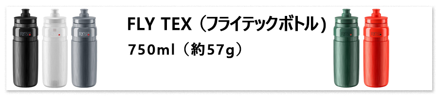 FLY TEX 750ml FLY TEX 750ml