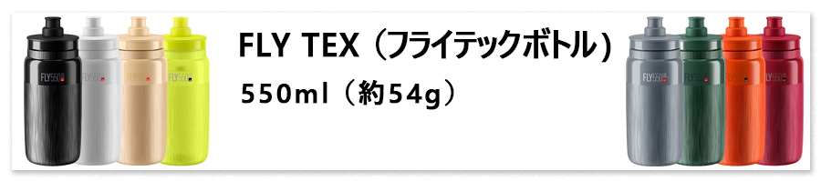 FLY TEX 550ml FLY TEX 550ml