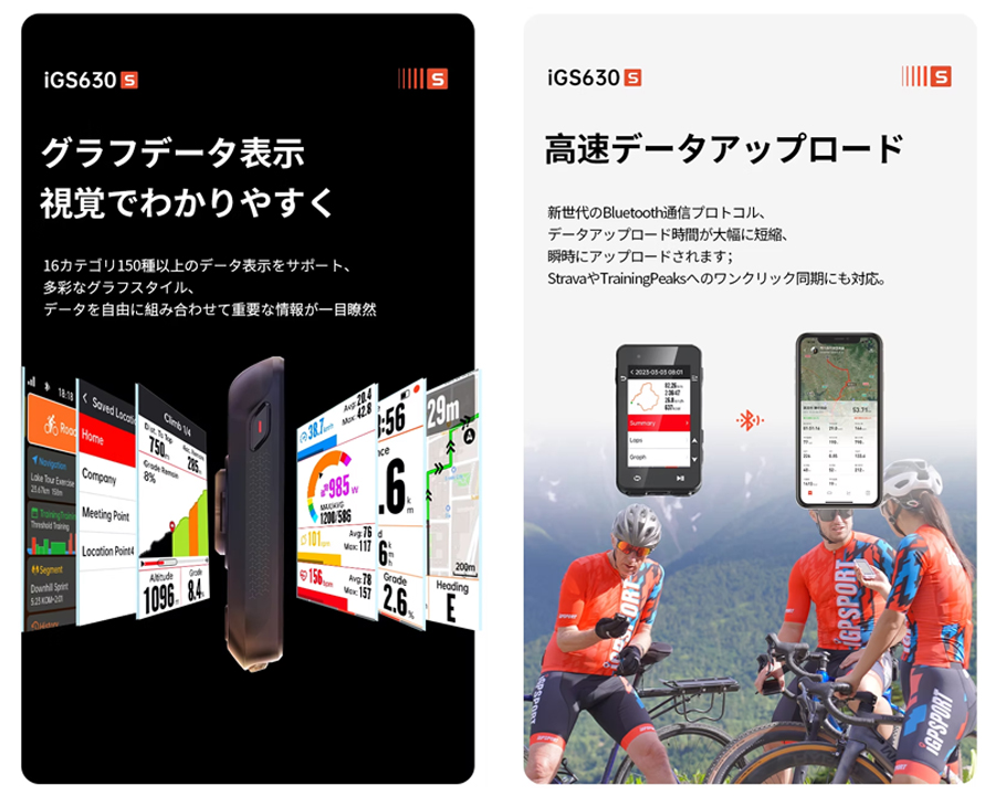 iGPSPORT（iGPスポーツ）iGS630S GPSサイクルコンピューター 送料無料