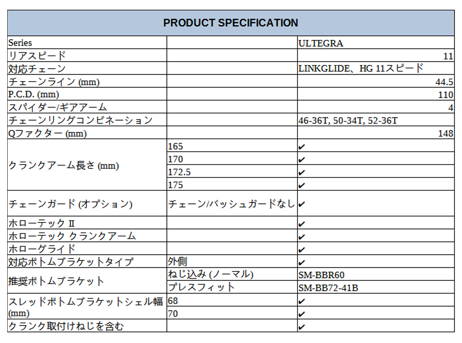 SHIMANO（シマノ）FC-08 クランクセット 11S 50×34T 52×36T 165mm