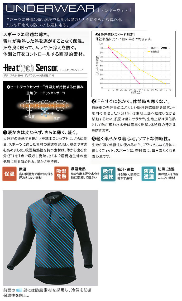 HeatTechSensor HighNeck LongSleeve ʥҡȥƥå󥵡ϥͥå󥰥꡼֡˥ڥå