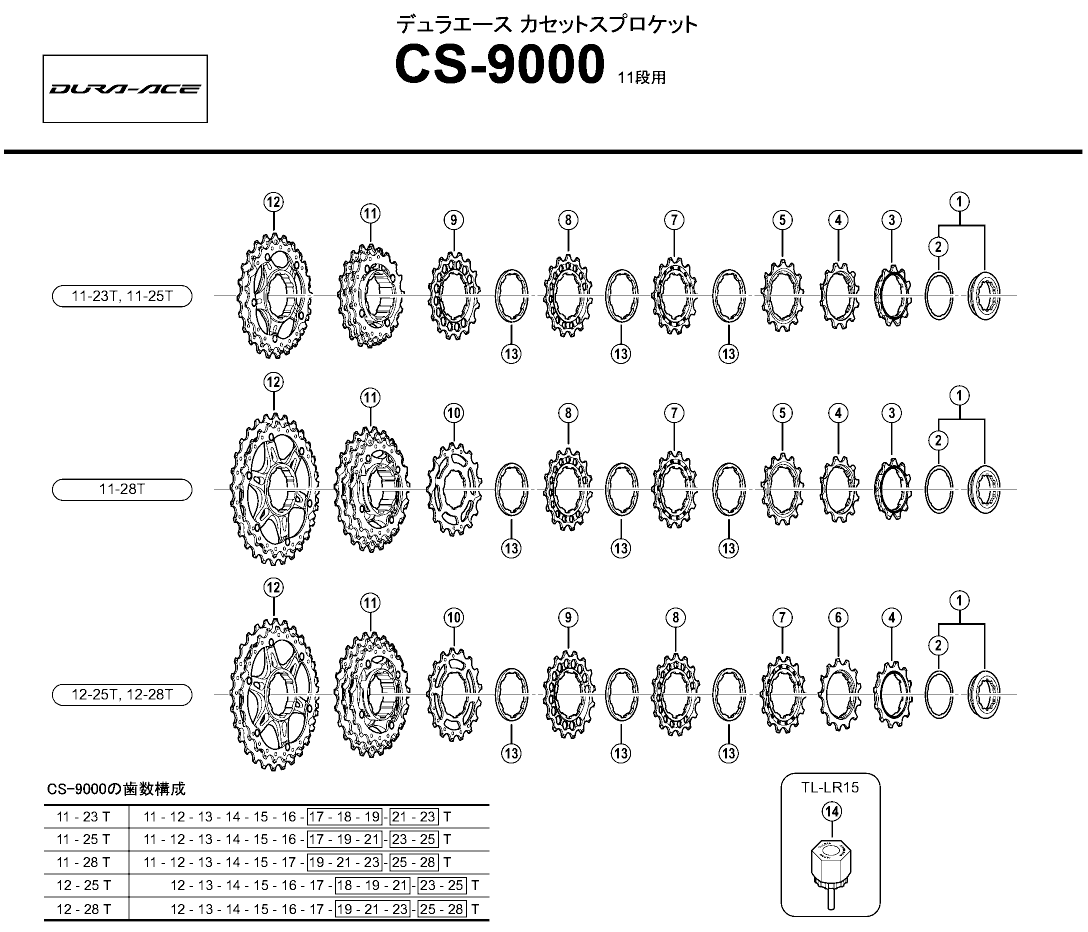かわいい～！」 シマノ デュラエース CS-R9100 12-28T 11段 カセット ...