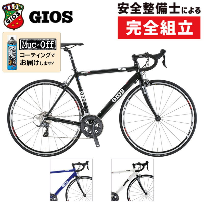 2022 GIOS LINEUP】GIOS ジオス 2022年モデル 商品情報 | はんなりと自転車 from京都