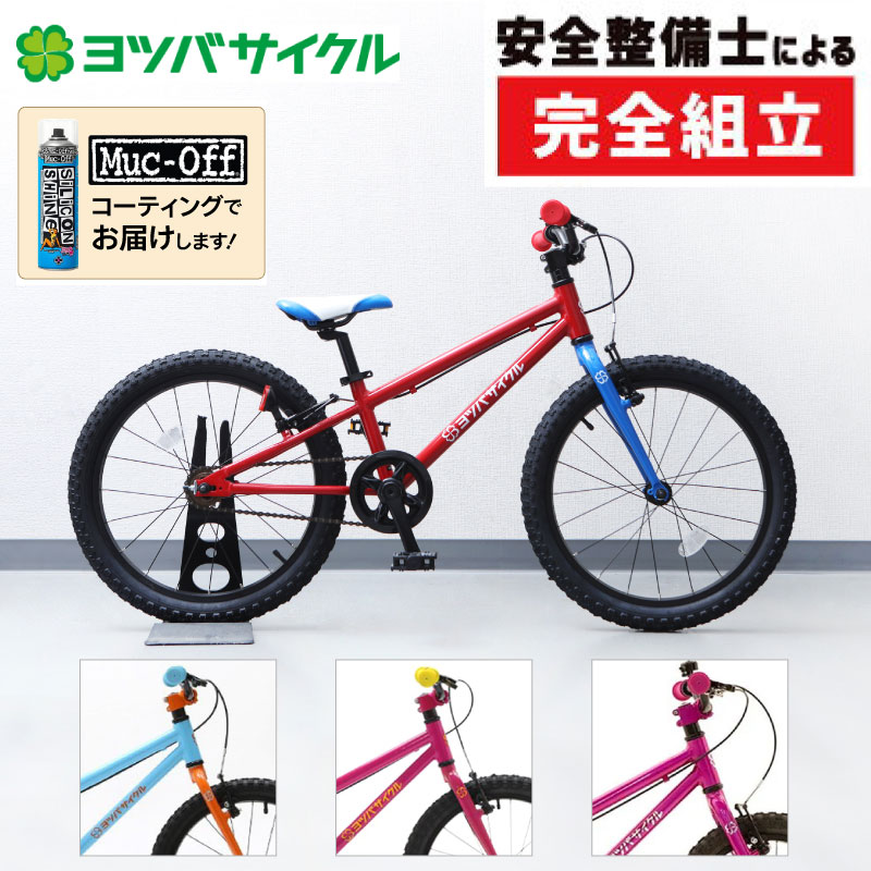 yotsuba cycle