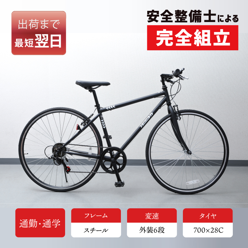 ASAHI CYCLE（アサヒサイクル）【最短翌日】2021年モデル シックコード