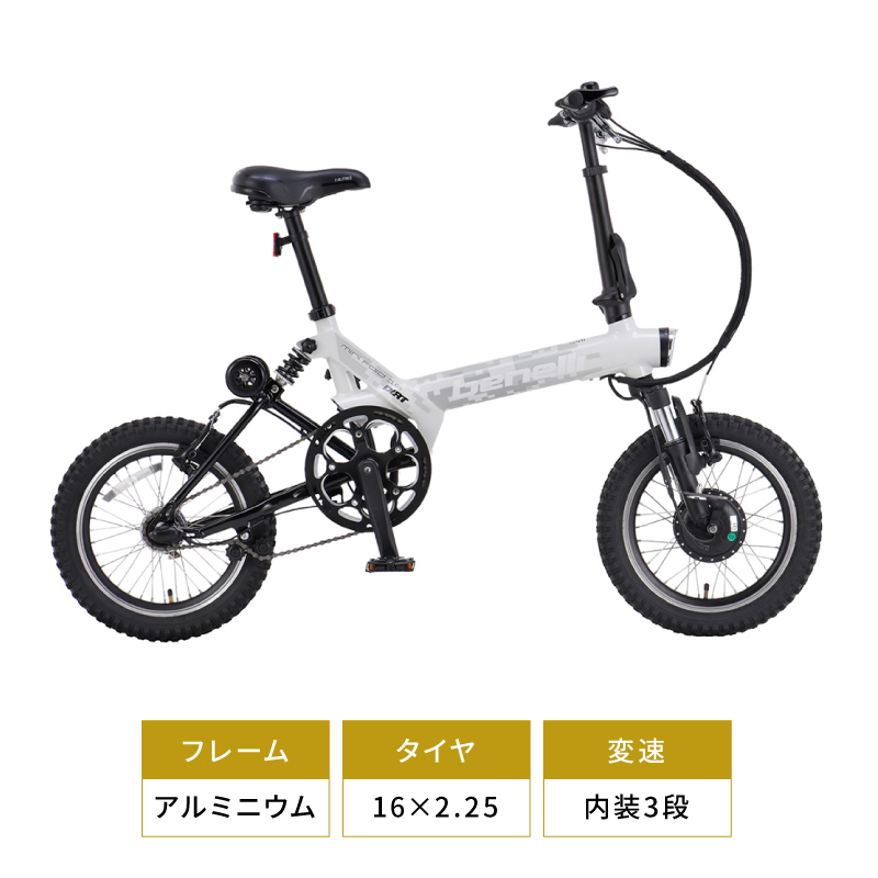 ベネリスポーティーな折畳自転車(フォールディングバイク)MINI FOLD 16 DIRT （ミニフォールド16ダート）e-bikeの2枚目の商品画像