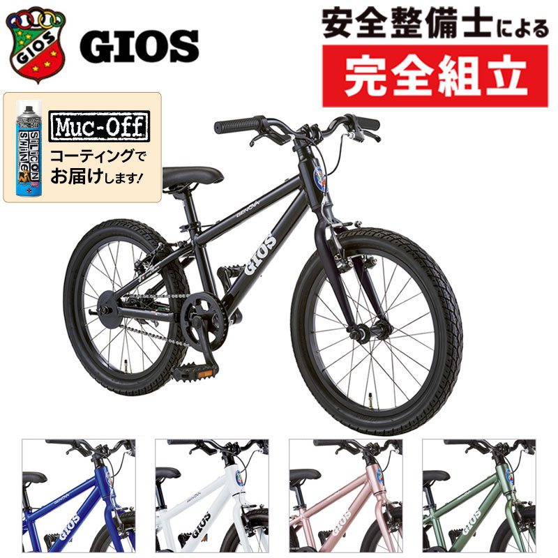 ジオス18インチの幼児用自転車2023年モデル GENOVA（ジェノア）18インチの1枚目の商品画像