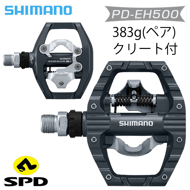 シマノ PD EH500 ビンディングペダル 片面フラットのSPDペダル