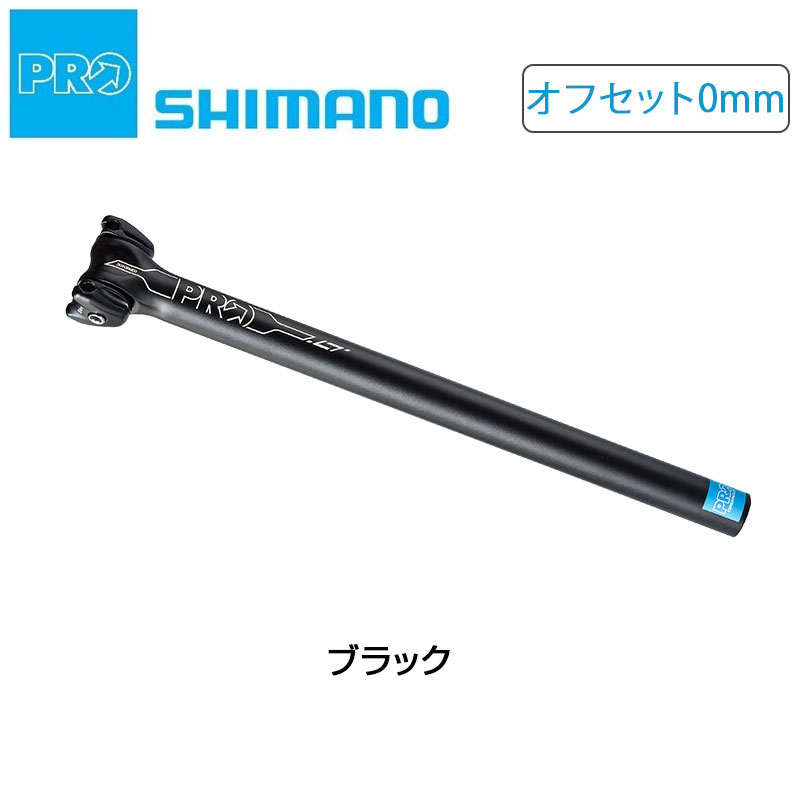 シマノプロ自転車用アルミシートポストLTシートポスト オフセット0mmの1枚目の商品画像