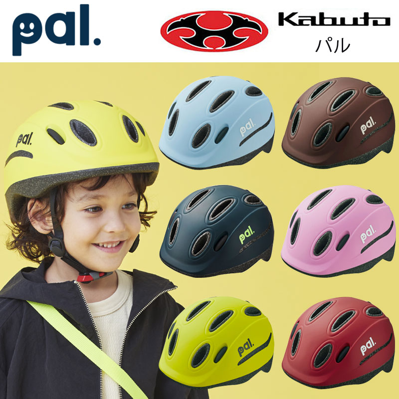 オージーケーカブトサイクル用ジュニア（子供）向けヘルメットパル（PAL） ヘルメットの1枚目の商品画像