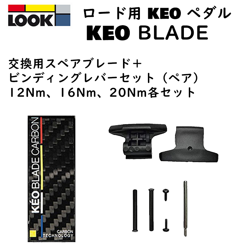 ��å���ž���ѥڥ�����ե���������KEO BLADE  SPARE BLADE CARBON �ʸ��ѥ����ܥ�֥졼�ɥ��åȡˤ�2���ܤξ��ʲ���