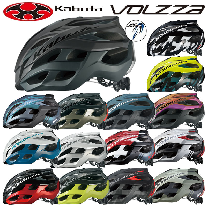 OGK Kabuto（オージーケーカブト）VOLZZA （ヴォルツァ）ヘルメット 一