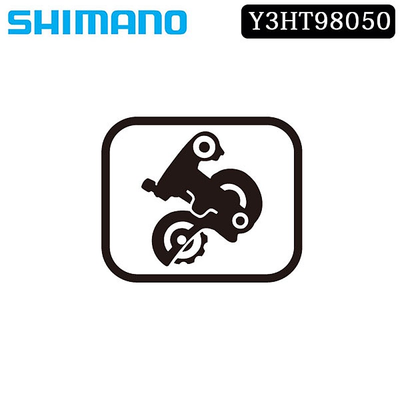 シマノロードバイク用フロントディレーラー周辺部品スモールパーツ・補修部品 RD-RX817 カムユニットの1枚目の商品画像