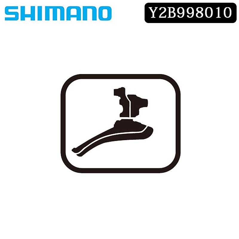 シマノロードバイク用フロントディレーラー周辺部品スモールパーツ・補修部品 FDM2000 ケーブル BT/PL DSの1枚目の商品画像