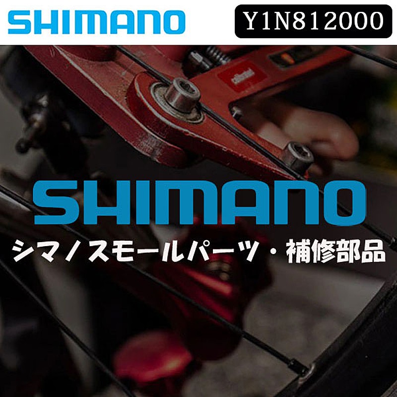 シマノロードバイク用コンポーネントセット・その他スモールパーツ・補修部品 SM-CD50 ジュシスペーサ1.25の1枚目の商品画像