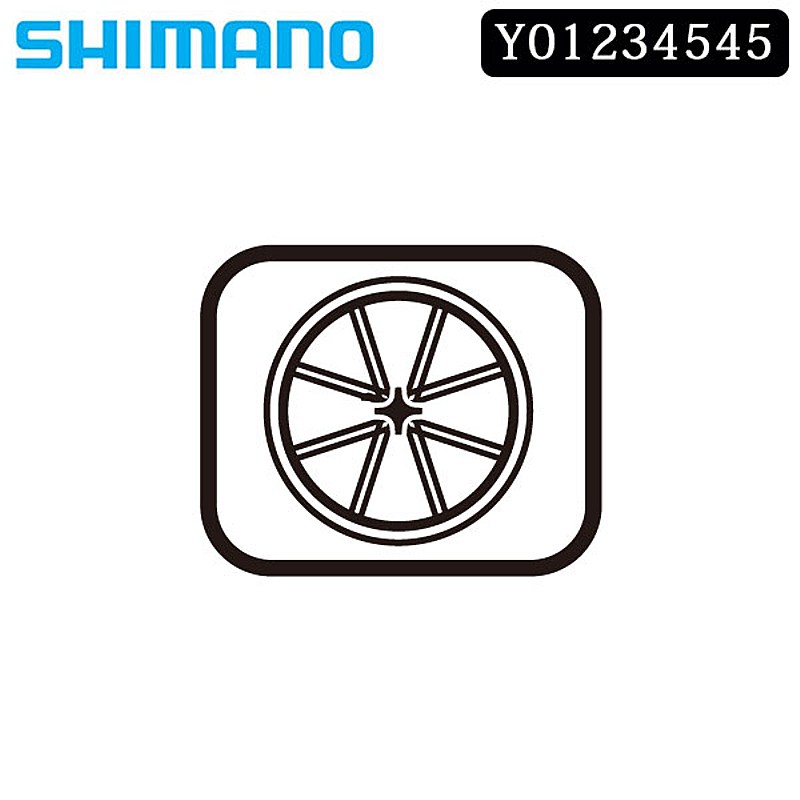 シマノ自転車用スポーク・ニップルスモールパーツ・補修部品 スポーク 254mmの1枚目の商品画像