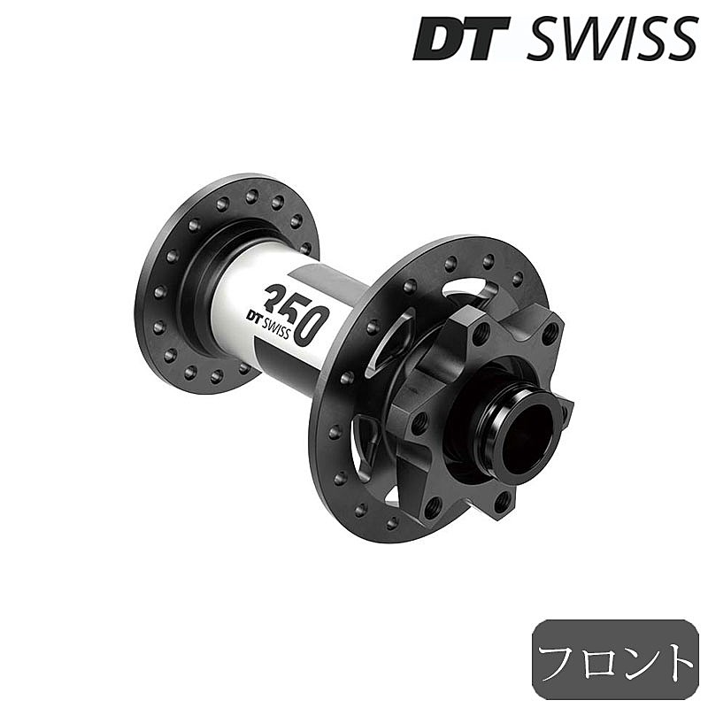 DTスイスマウンテンバイク(MTB)用ハブ350 15/110mm 28H 32H フロントハブの1枚目の商品画像
