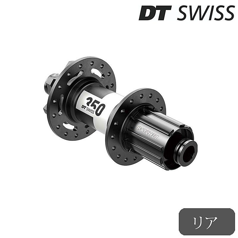 DTスイスマウンテンバイク(MTB)用ハブ350 12/148mm BOOST 28H 32H リアハブの1枚目の商品画像