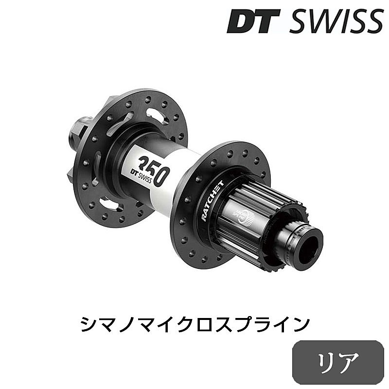 DTスイスマウンテンバイク(MTB)用ハブ350 12/157mm BOOST シマノマイクロスプライン 32H リアハブの1枚目の商品画像